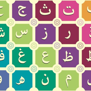 Cours D'Arabe