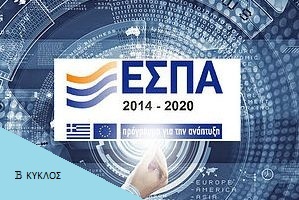 Προγράμματα εσπα