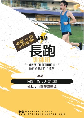 Running Class poster design