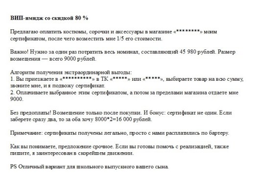 продажа сертификата.jpg