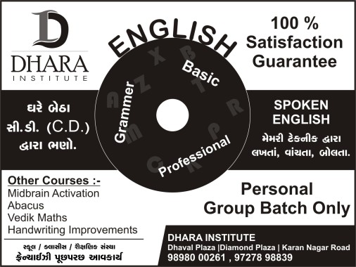 Learn at home.
Specially designed for every kind persons like students, Housewife, Professionals.