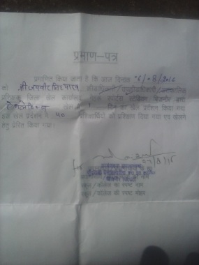U.P. Sports Department 