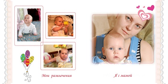 Разворот детской книги