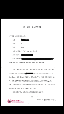 Translate dokumen kedalam bahasa mandarin Tersumpah