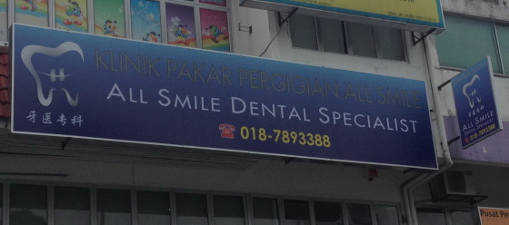 All Smile Dental Specialist