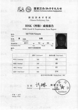 HSK niveau 5 (nouvelle notation)