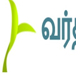 வர்த்தக மதுரை