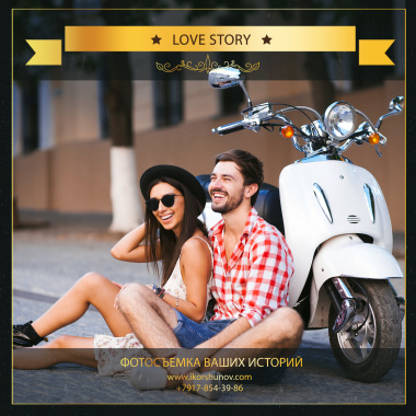 Love-Story.jpg
