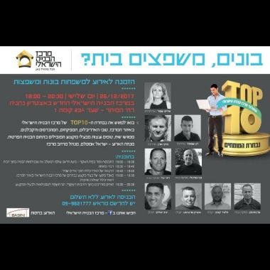 בנבחרת הקבלנים של המרכז הבניה הישראלי