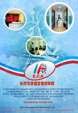 Couverture du dépliant réalisé pour EFA (centre de langue à Changsha)