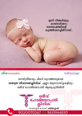 infertility copy2.jpg