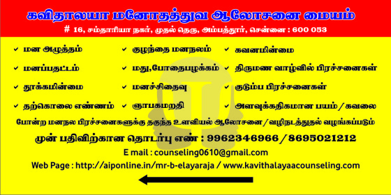 Kavithalaya _ 10' x 5'- original.jpg