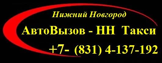 ТРАНСФЕР АЭРОПОРТ ЖД 