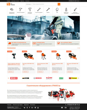 Atrade.by