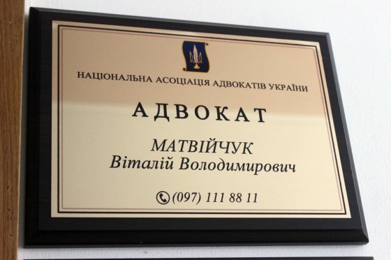 Адвокат Тернопіль 3