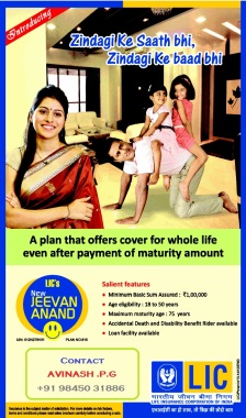 Jeevan Anand ,,
Zindagi ke Saath Bhi ; Zindagi Ke Baadh Bhi..