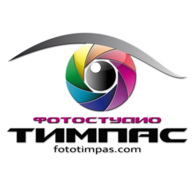 Фотостудио "Тимпас"