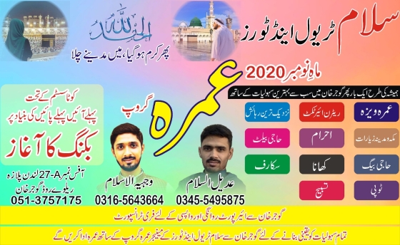 travel agency in gujar khan